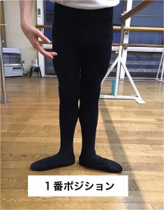 プリエ１番