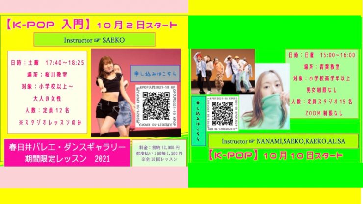 K-pop2021